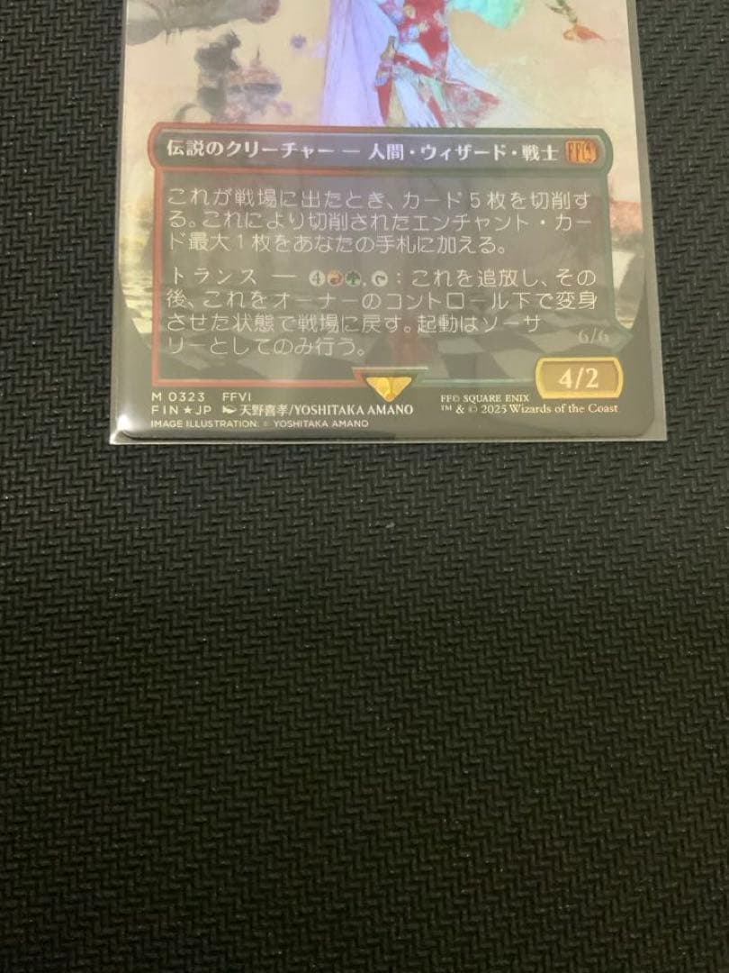 mtg FF 《魔導戦士、ティナ》ボーダーレス フォイル