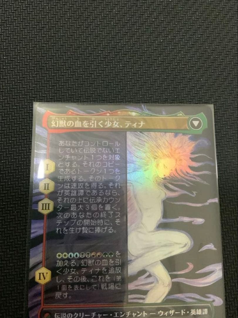mtg FF 《魔導戦士、ティナ》ボーダーレス フォイル