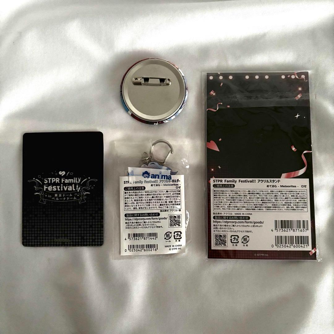 めておら ロゼくん アクスタ アクキー 缶バッジ トレカ - メルカリ