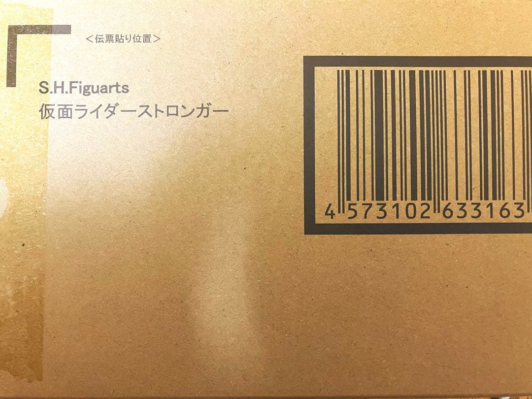 S.H.Figuarts（真骨彫製法） 仮面ライダーストロンガー ☆新品未開封☆