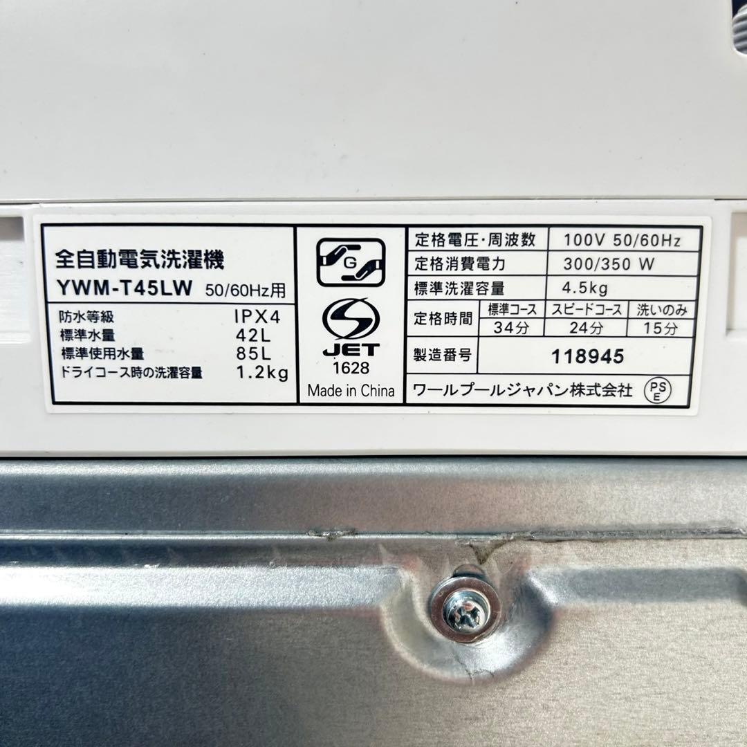 生活家電2点セット 冷蔵庫 洗濯機 高年式 単身用 格安 高年式 d4791