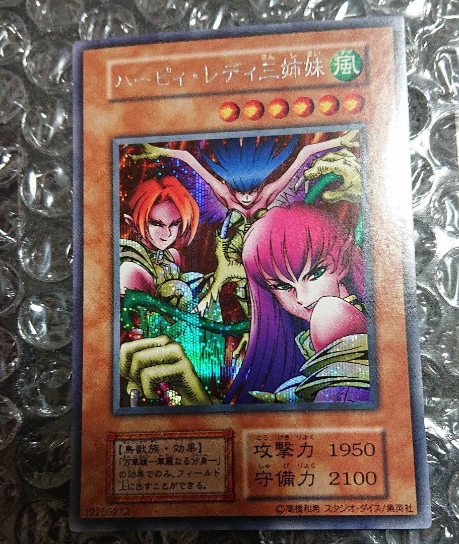 ヴァルモニカ・シェルタ QCシークレット 25th 遊戯王 ヴァルモニカ