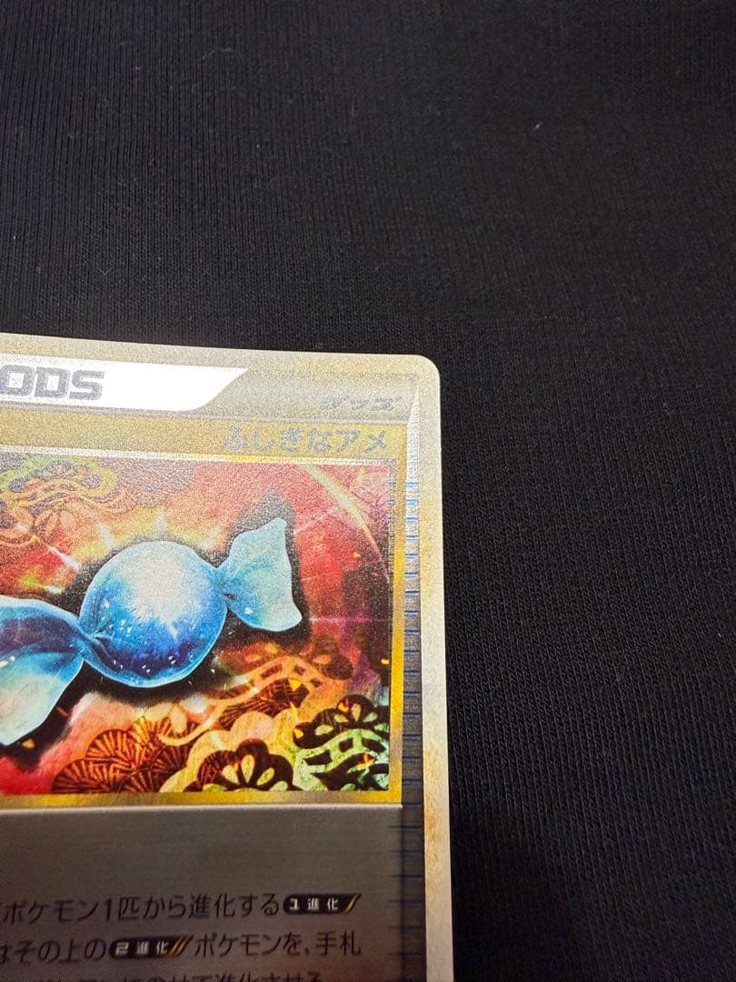 ふしぎなアメ ミラー L2 レジェンド