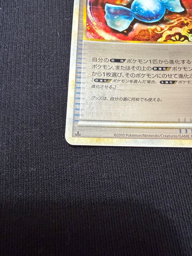 ふしぎなアメ ミラー L2 レジェンド