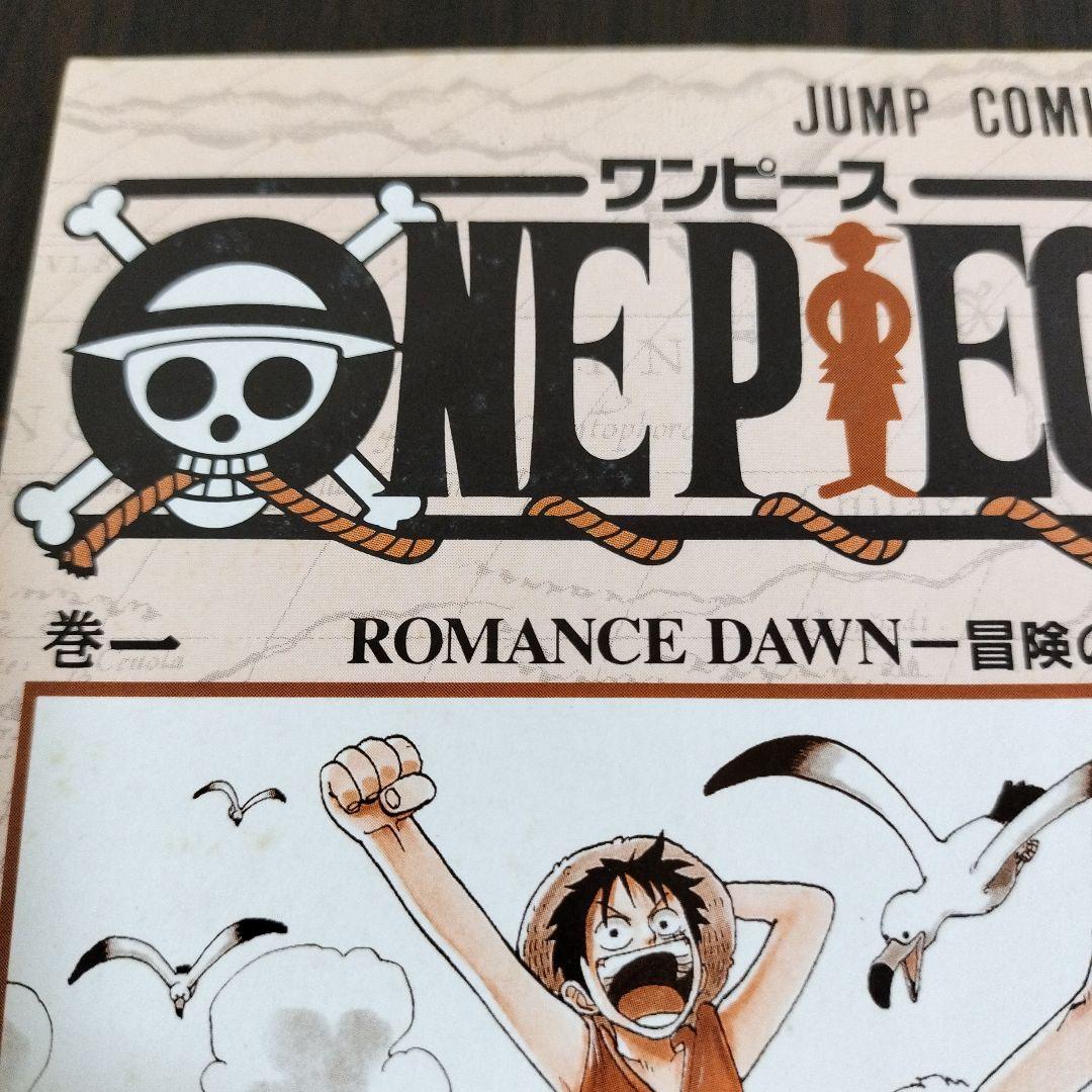 ONEPIECE　1巻　初版