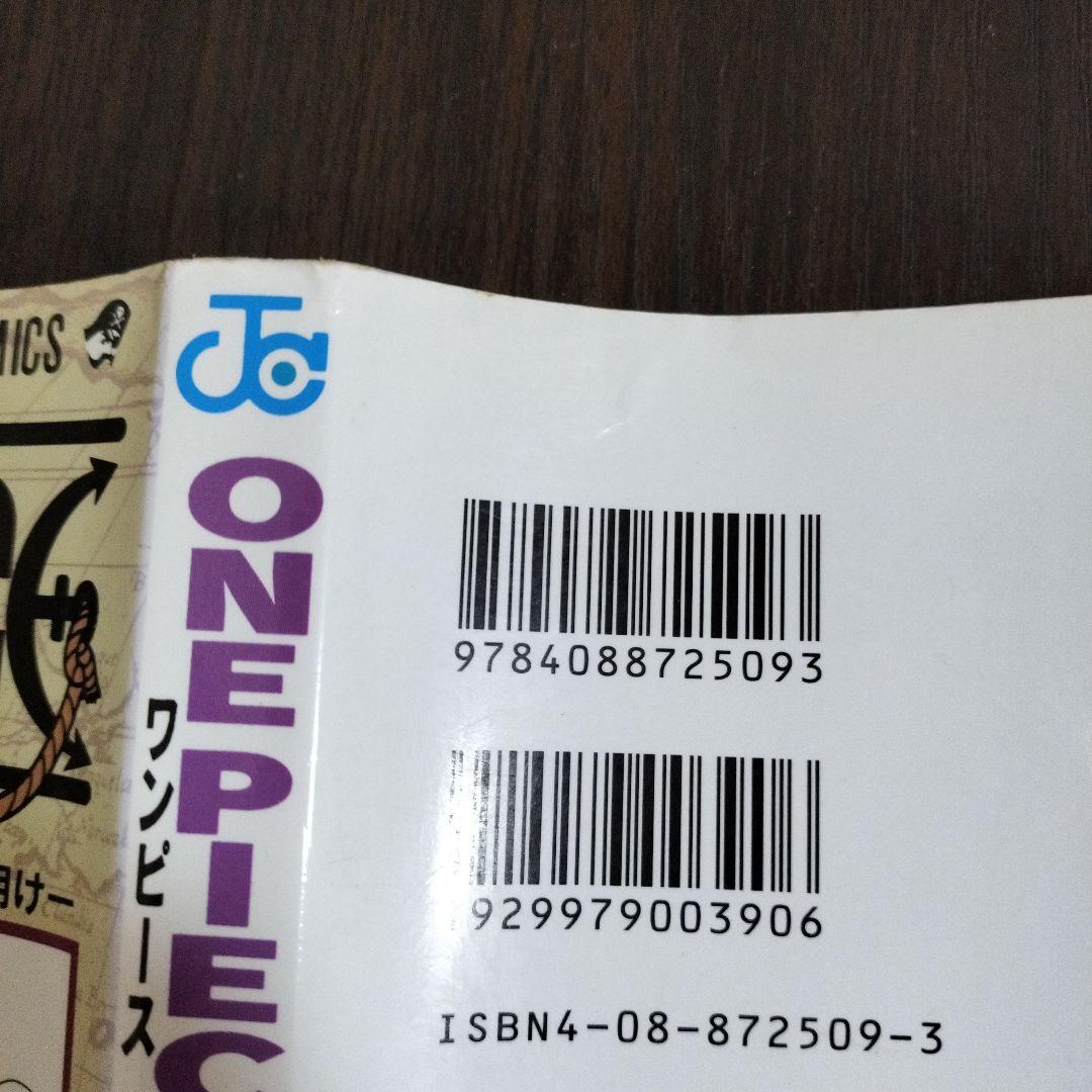 ONEPIECE　1巻　初版