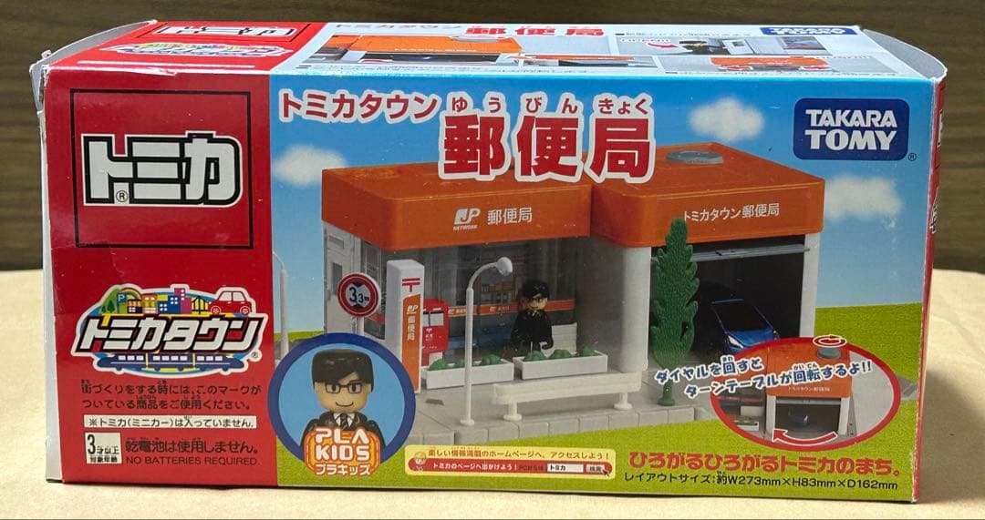 トミカタウン 郵便局 トミカ4台セット