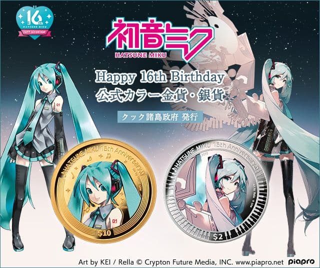 最終値下　初音ミク Happy 16th Birthday　公式カラー金貨・銀貨