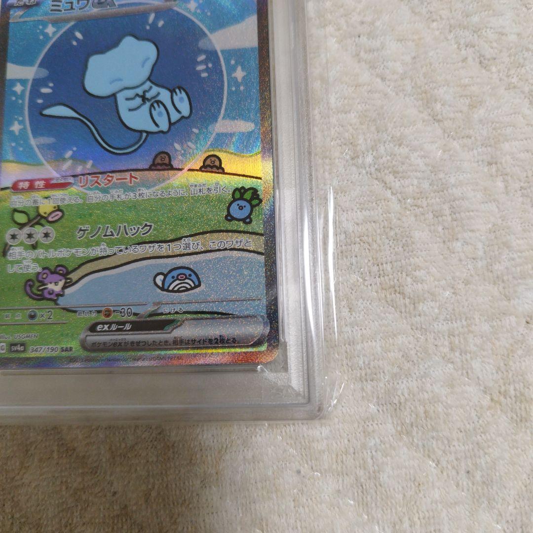 PSA10 ミュウex SAR 347/190 シャイニートレジャーex