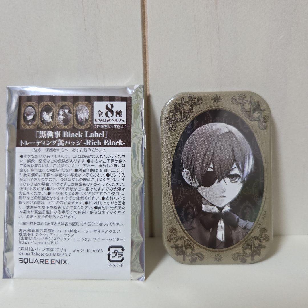 黒執事 Black Label 缶バッジ Rich Black シエルver.