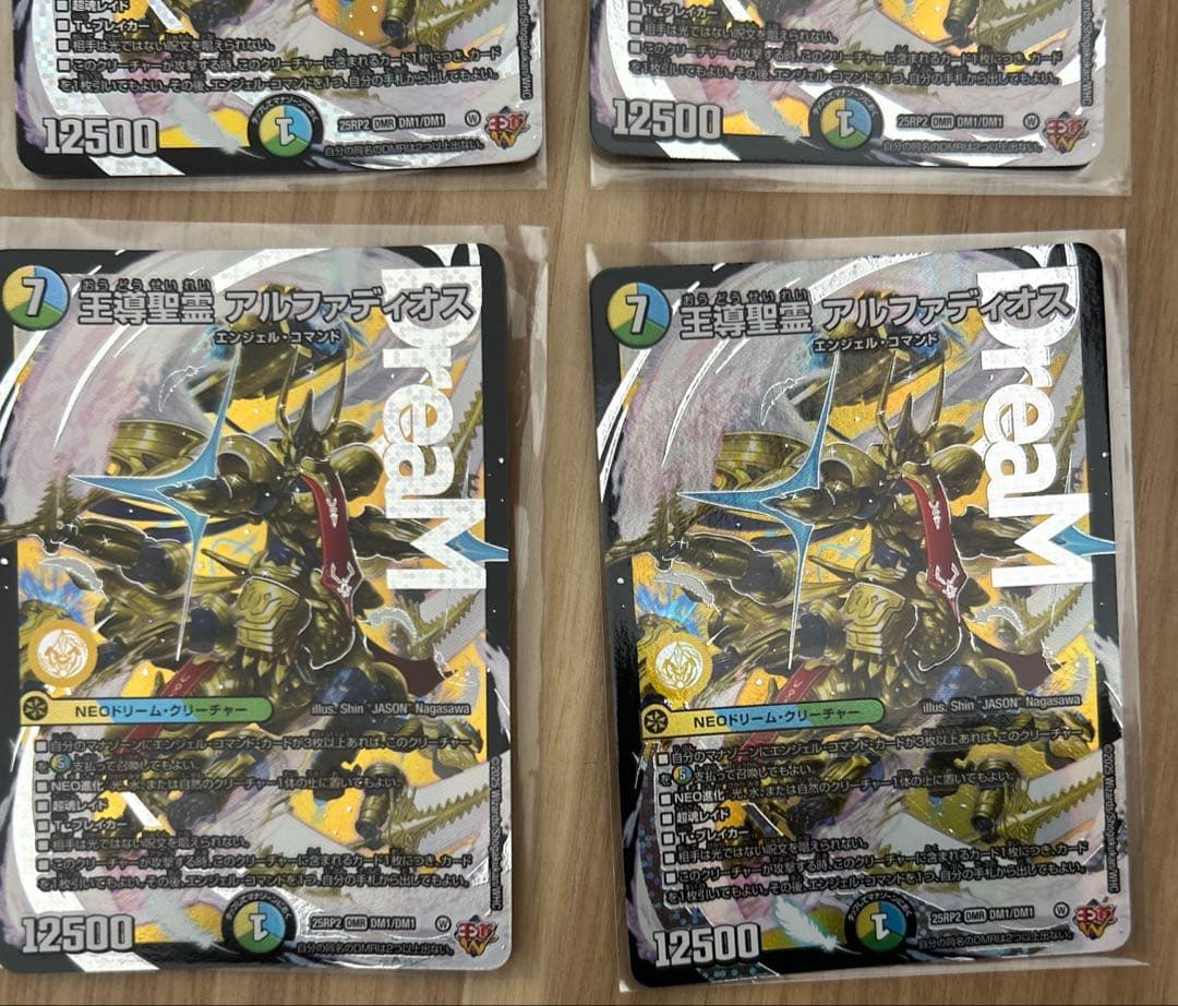 デュエルマスターズ アルファディオス 4枚セット