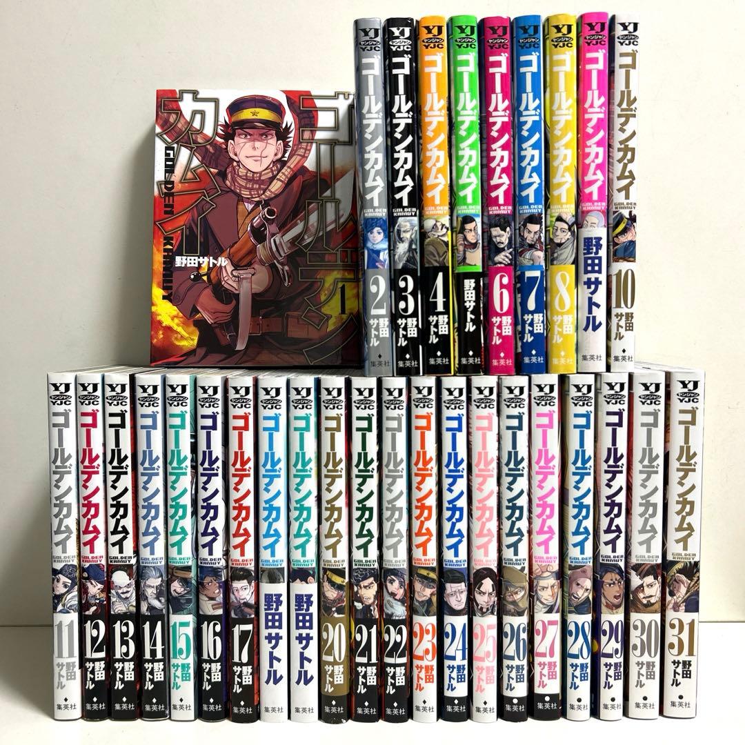 ゴールデンカムイ 1〜31巻 全巻セット まとめ売り 漫画 マンガ 全巻