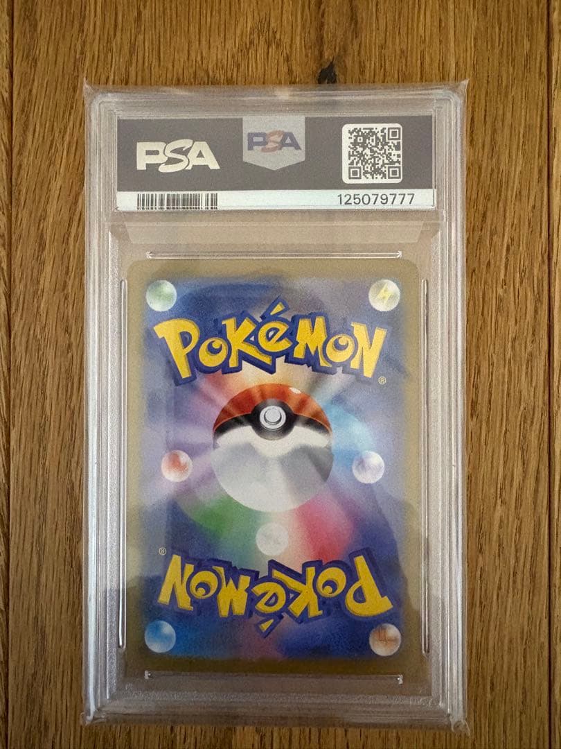 ロケット団のミュウツーex SAR SV10 ロケット団の栄光 psa10