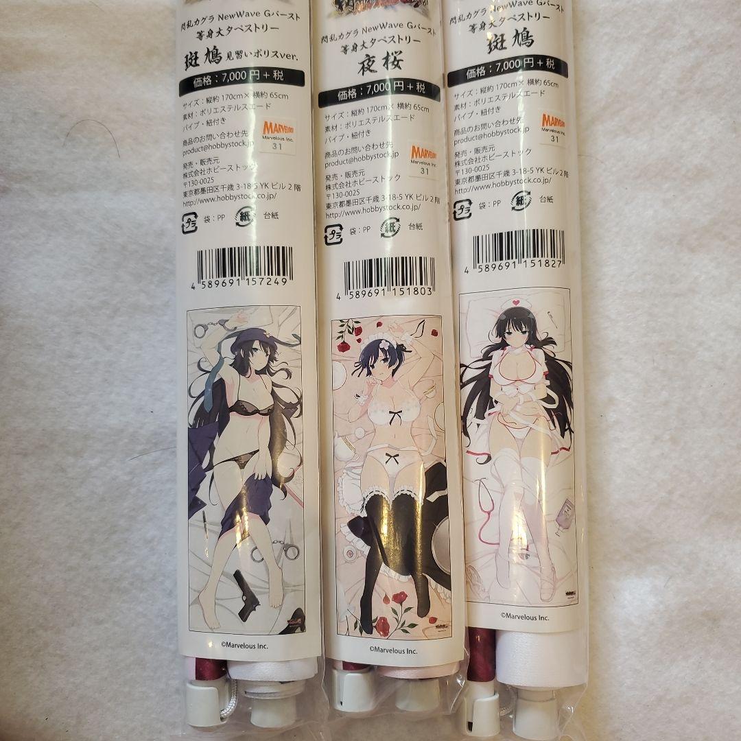 閃乱カグラ　タペストリー57本セット　その1