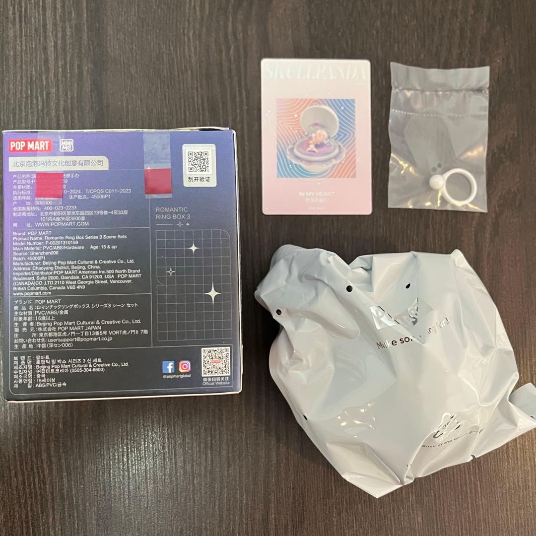 SKULLPANDA Ring Box 3 シークレット In My Heart