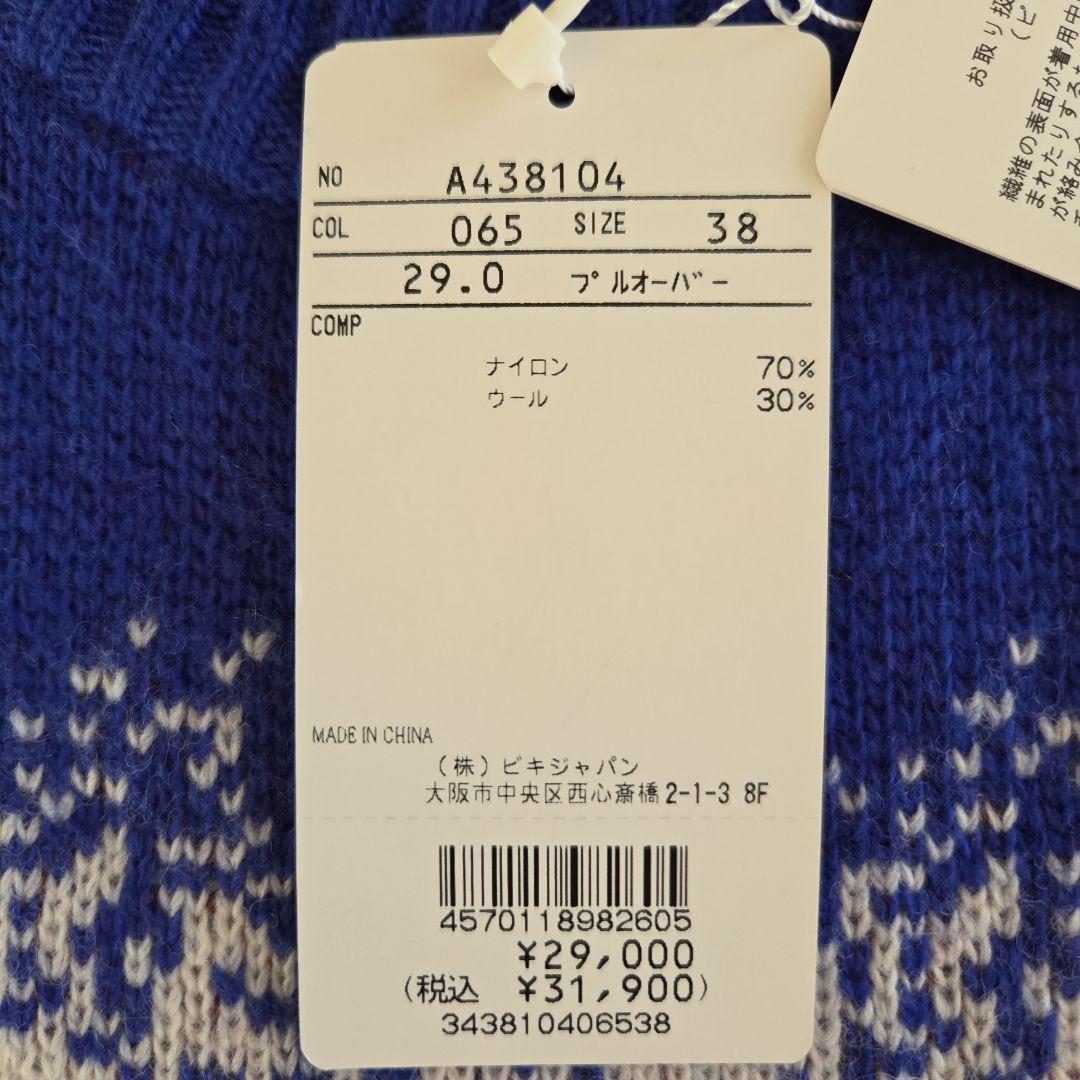 ARCHIVIO セーター 38 青