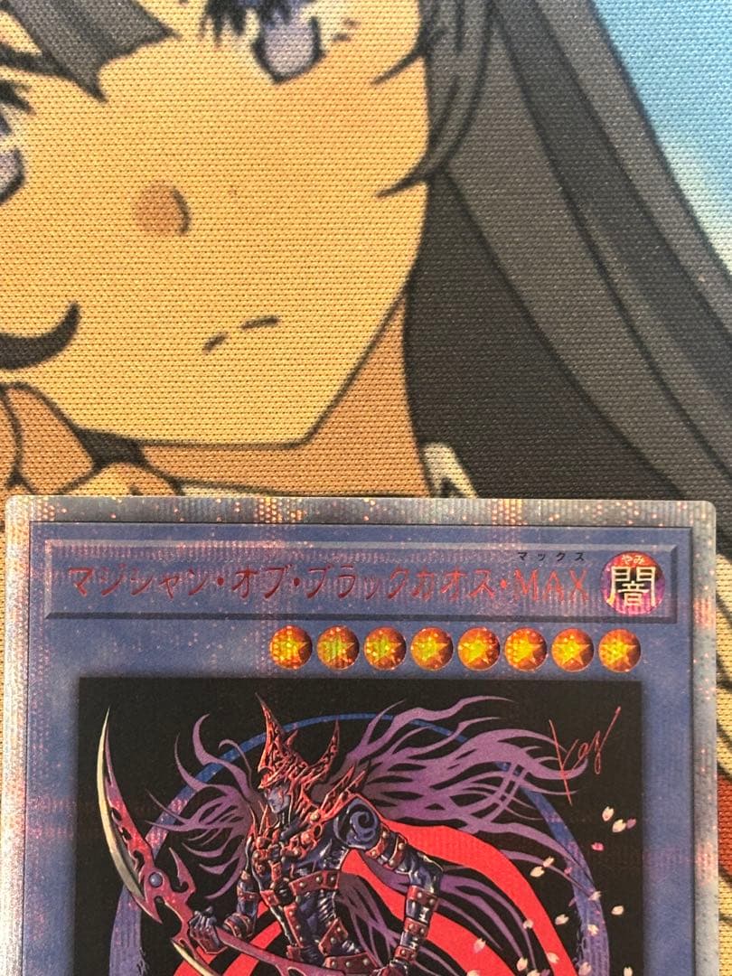 マジシャン・オブ・ブラックカオス・MAX 20thシークレットレア