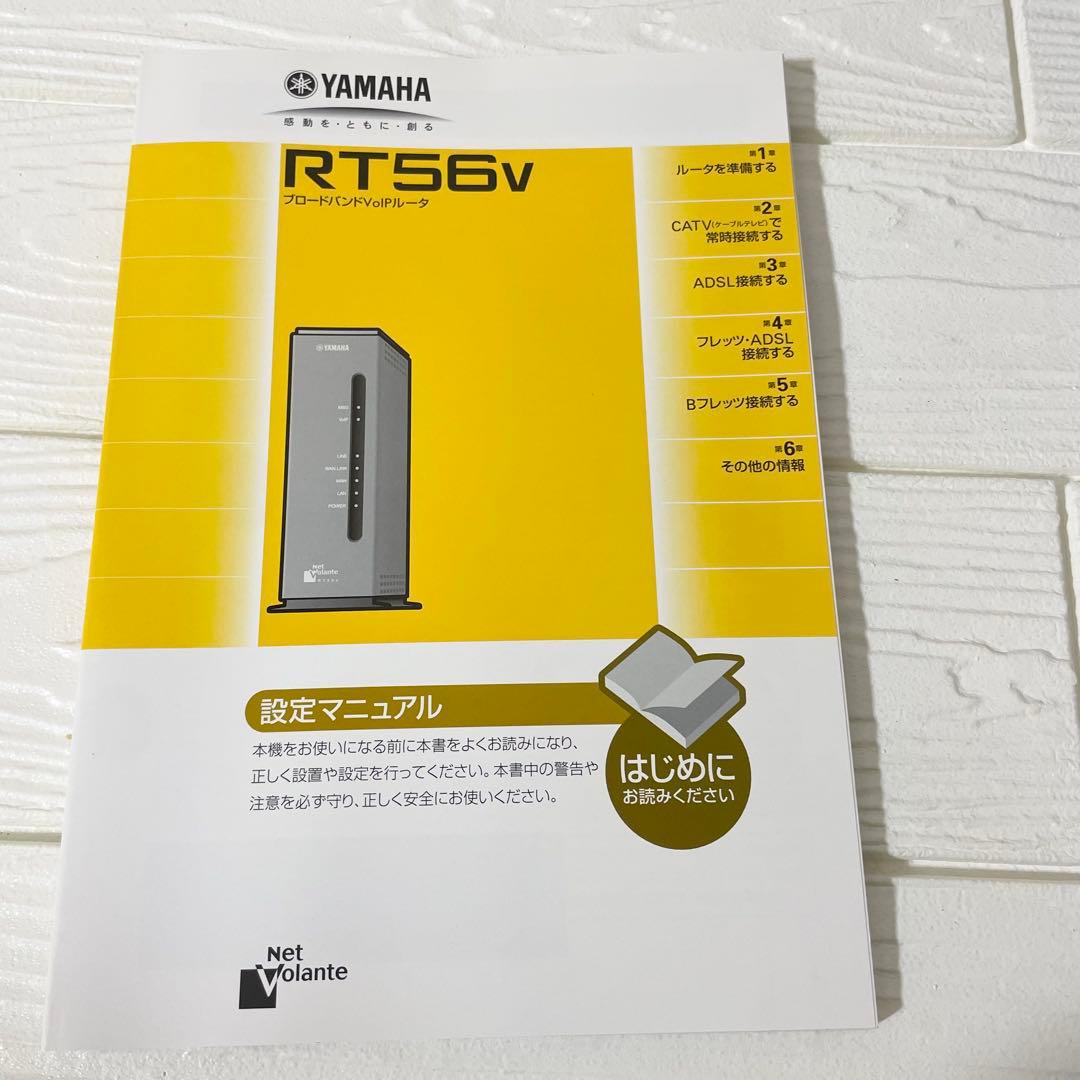 1か月保証】YAMAHA RT56V ブロードバンドVo IP ルーター