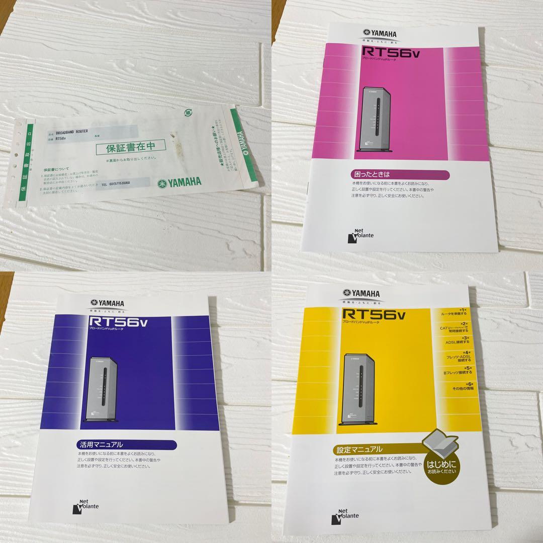 1か月保証】YAMAHA RT56V ブロードバンドVo IP ルーター