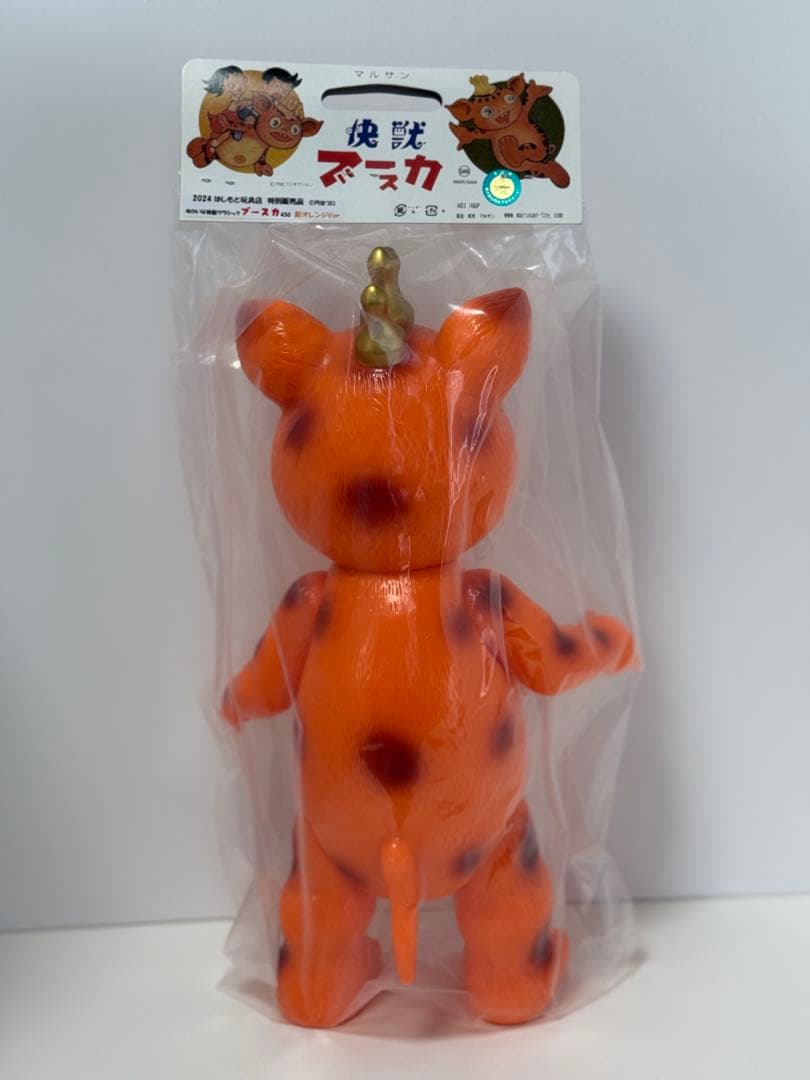 マルサン／クラシックブースカ450 新オレンジver. はしもと玩具店限定