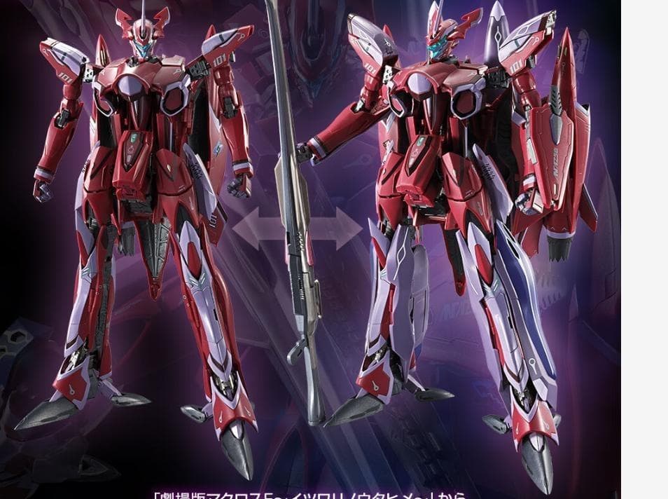 DX超合金 VF-27γSP スーパールシファーバルキリー リバイバル 未開封