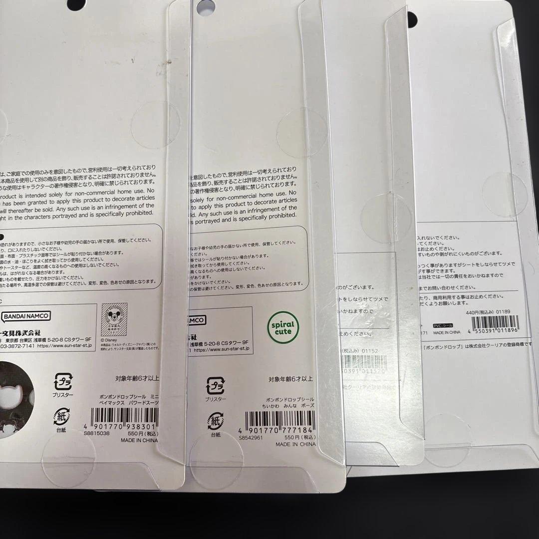 ボンボンドロップシール等　まとめ売り