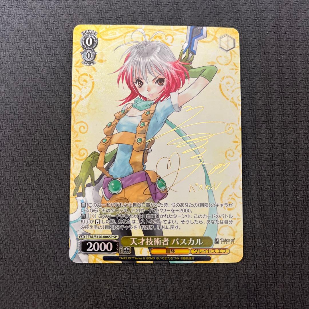 ヴァイスシュヴァルツ テイルズ 天才技術者パスカル SP - メルカリ