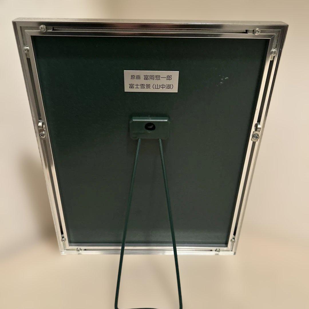 富岡惣一郎 白の世界 富士雪景（山中湖） - メルカリ