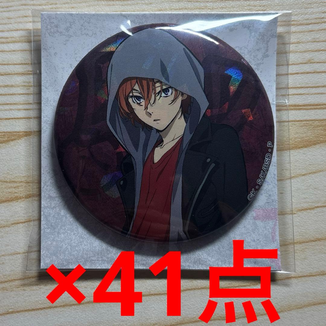 文スト　文豪ストレイドッグス　中原中也　8周年　記念　羊　ホロ　缶バッジ　41点