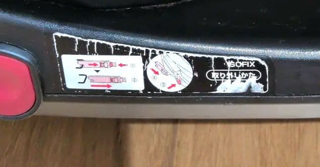 【状態良】Aprica アップリカ チャイルドシート クルリラ ISOFIX