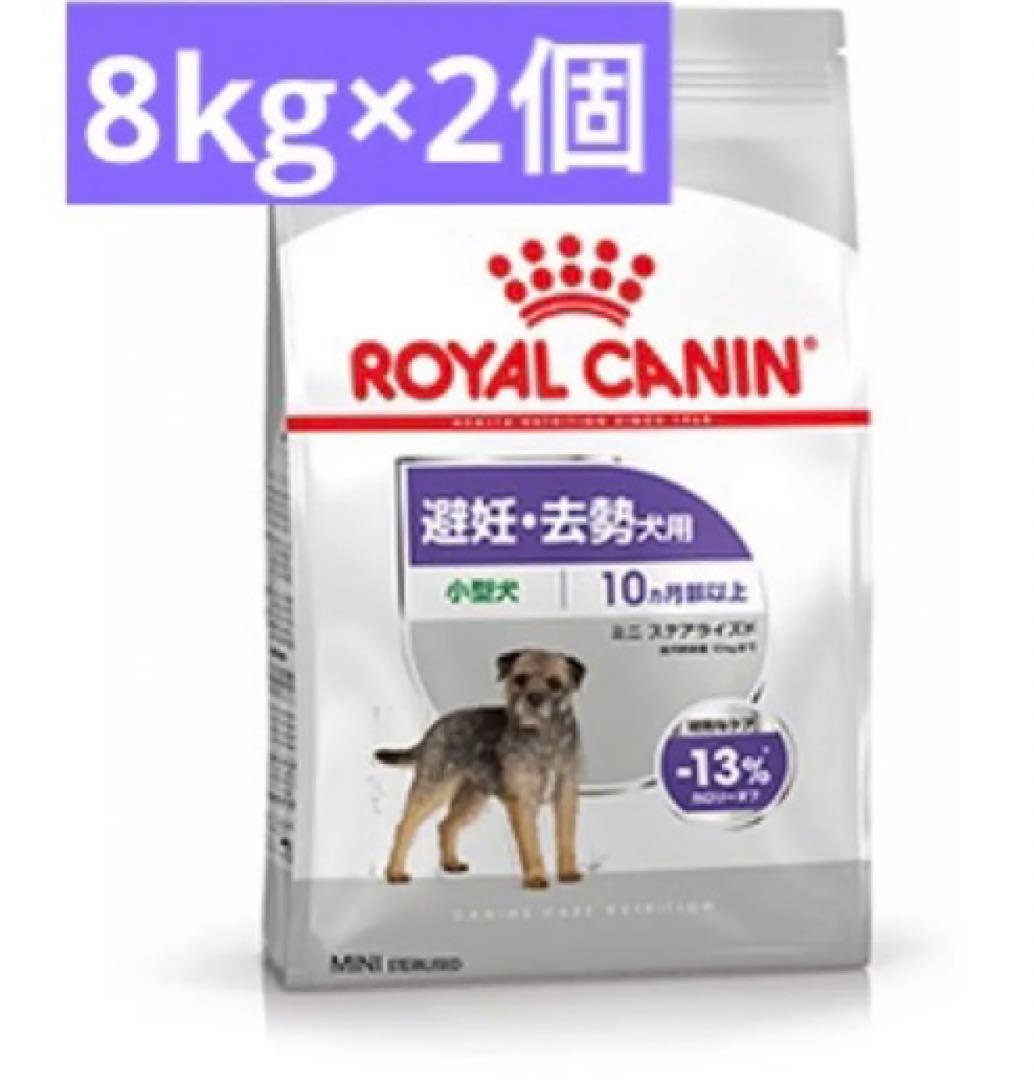 アミノペプチド フォーミュラ（小型犬用 ドライ） | ロイヤルカナン