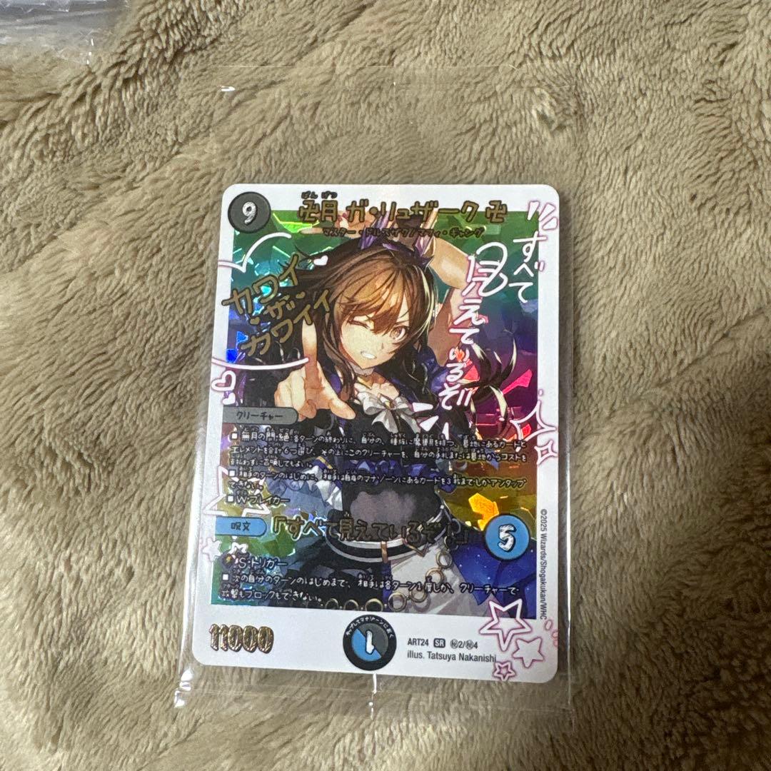 卍月ガリュザーク卍 神アート 神アート 青魔導具 卍月ガ・リュザーク卍 デュエルマスターズ