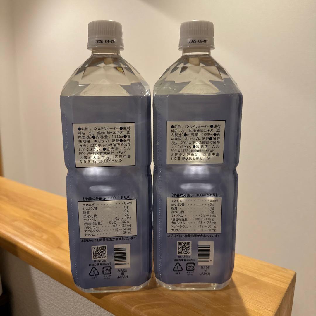 クラブエコウォーターLife Essence. 1000ml 2本セット