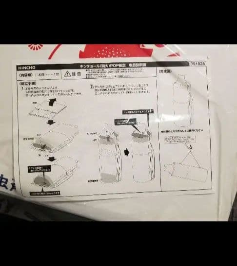 レア物　kincho 金鳥　キンチョール　特大　pop 　ディスプレイ　非売品