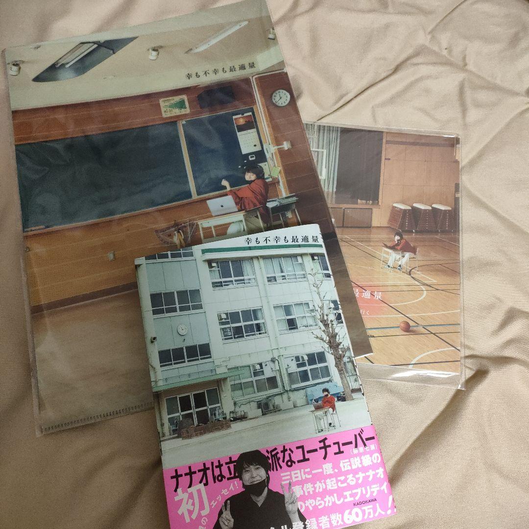 ナナオは立派なユーチューバーサイン会特典 ナナオは立派なユーチューバーサイン会特典 ナナオは立派なユーチュー