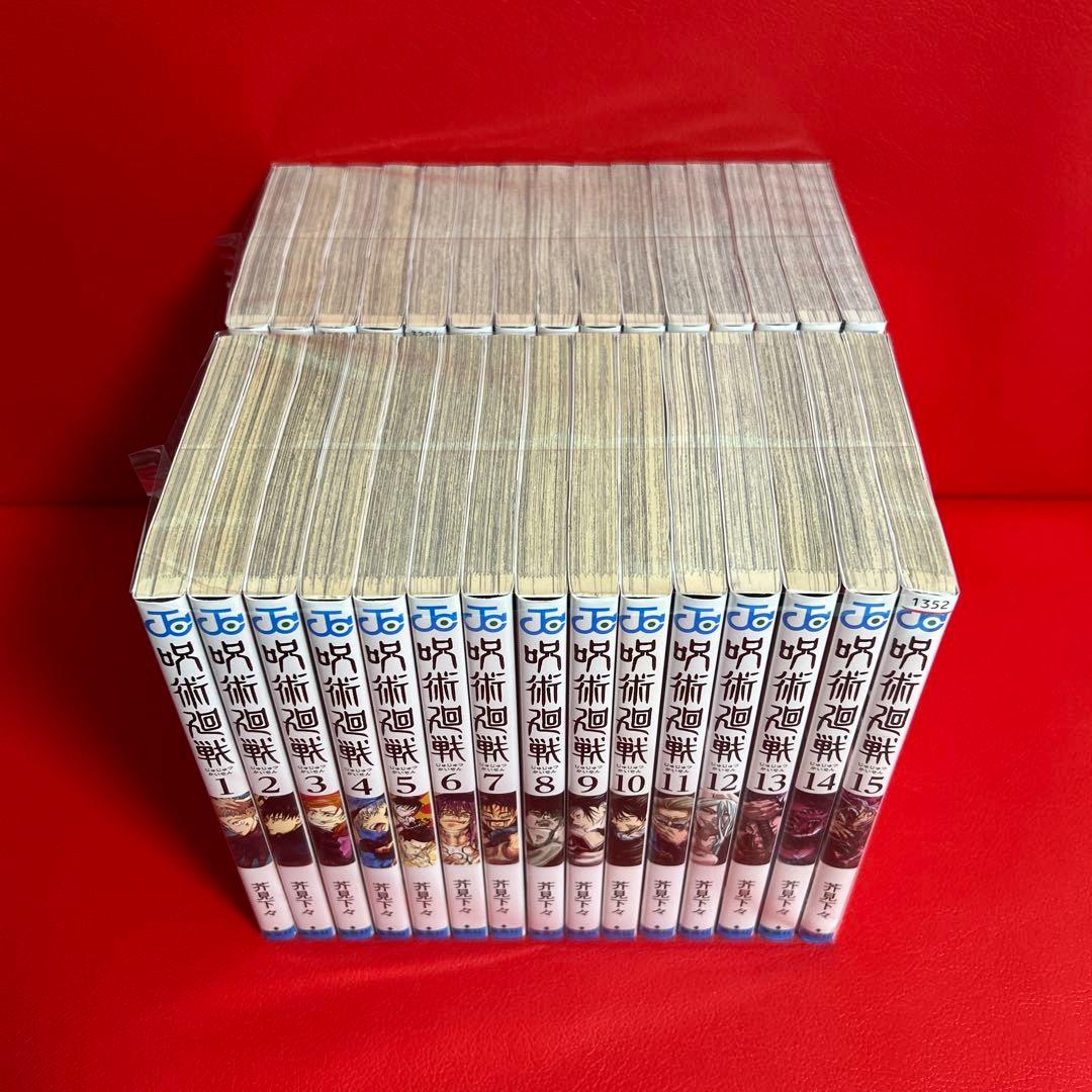 呪術廻戦　漫画　全巻セット　1巻〜30巻　全30巻
