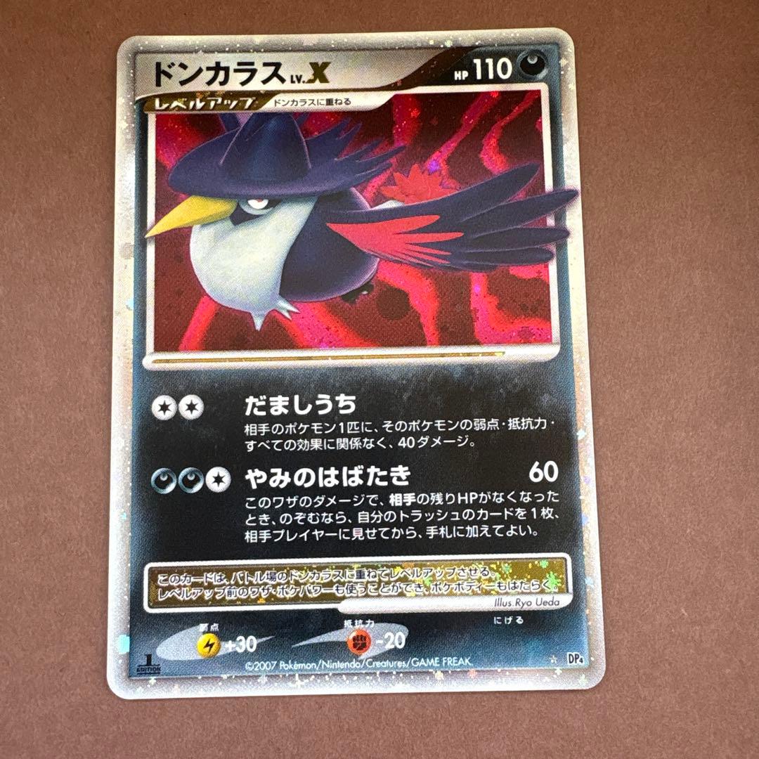 ポケモンカード Lv.X まとめ売り DP Pt プロモ DPt-P