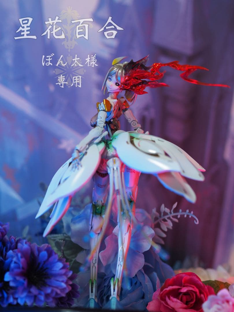 【ぼん太】RS-03 星花・リリィ MK3【rosado Project】