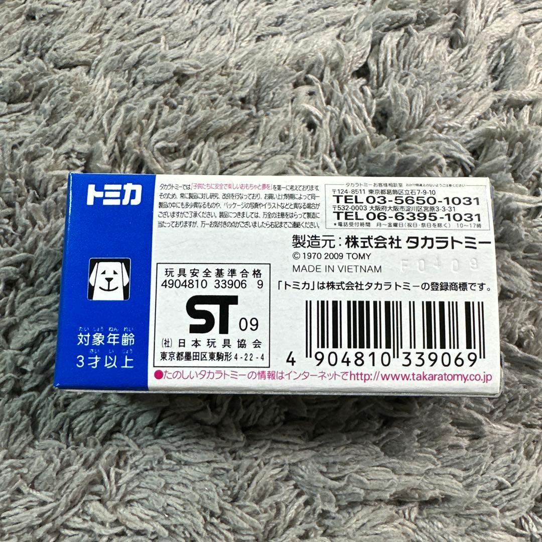 未使用品 トミカ 消防車タイプコレクション タカラトミー 消防車 はしご車