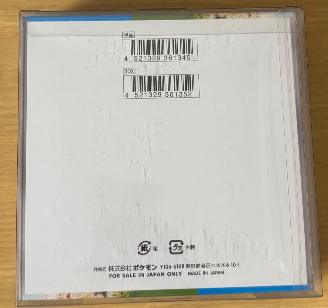 楽園ドラゴーナ シュリンク付きボックス