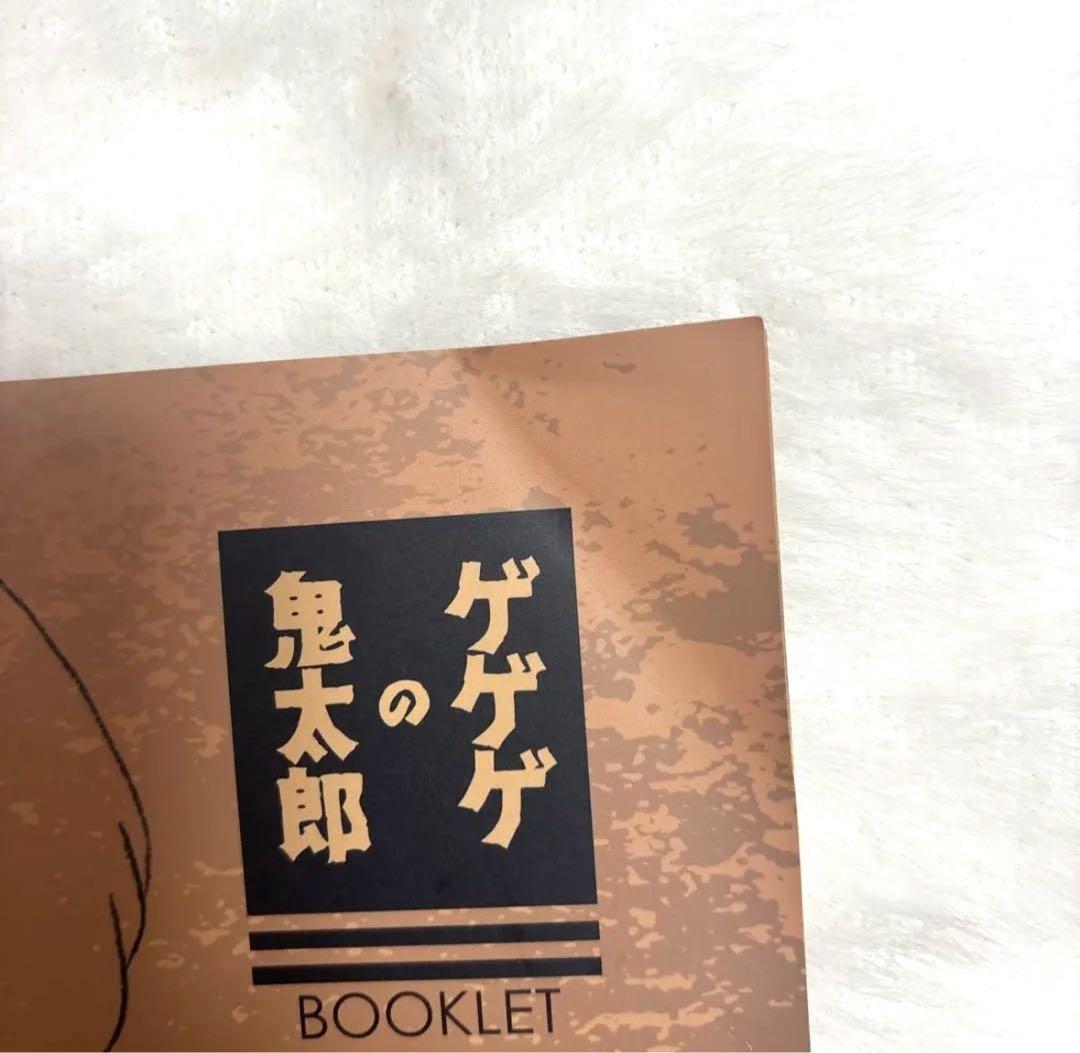 ゲゲゲの鬼太郎 3期 80's BD-BOX Blu-ray 上巻＆下巻セット