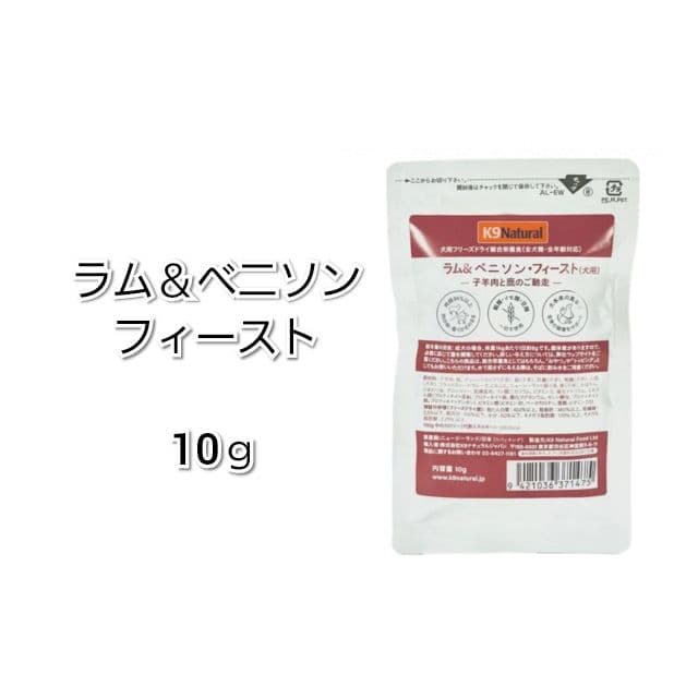 【24時間以内発送】おまけ付き♪ K９ナチュラル ラム フィースト 1.8kg