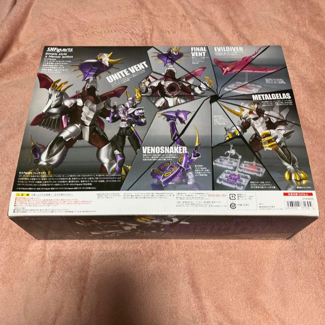 ファム&ジェノサイダー&マグナギガ&ゾルダ　仮面ライダー龍騎 フィギュアーツ