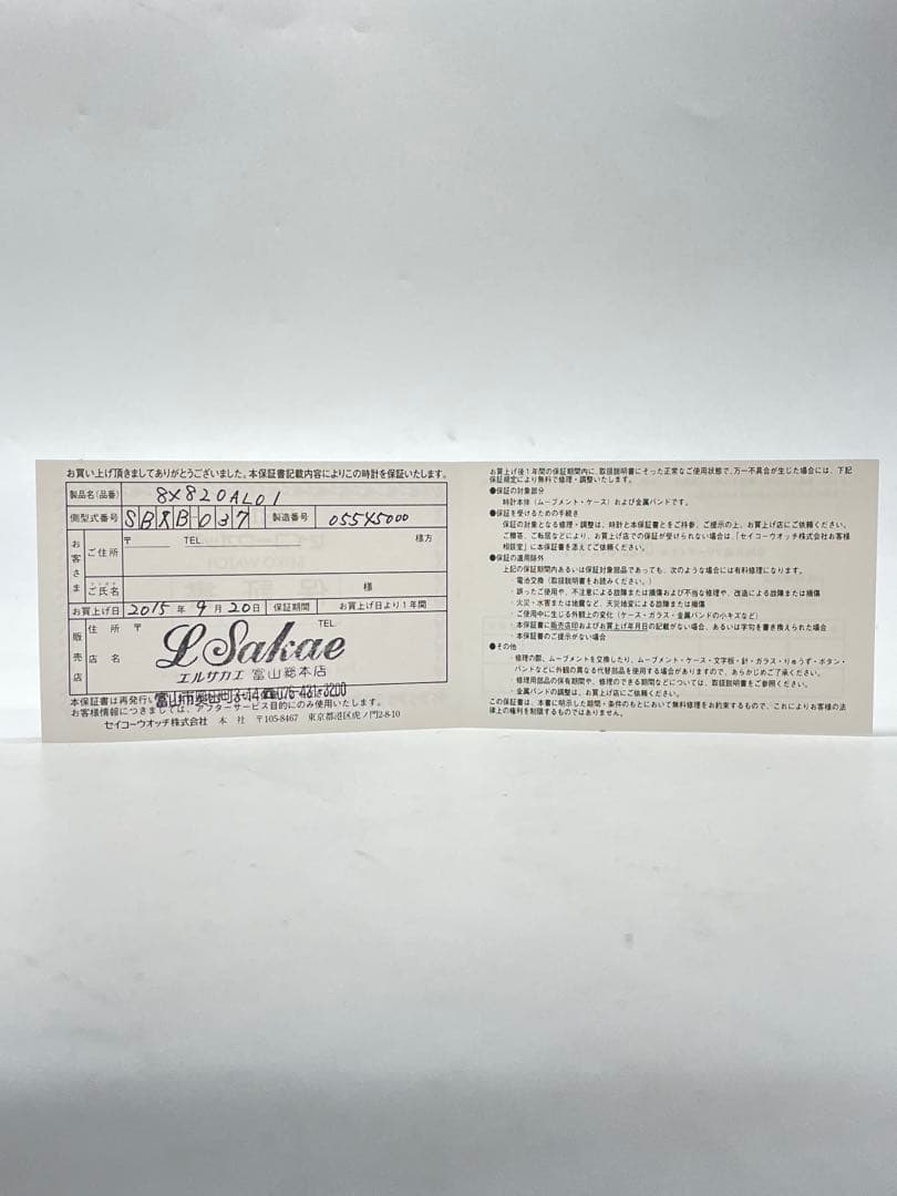 SEIKO セイコー ASTRON アストロン 8Xシリーズ SBXB037