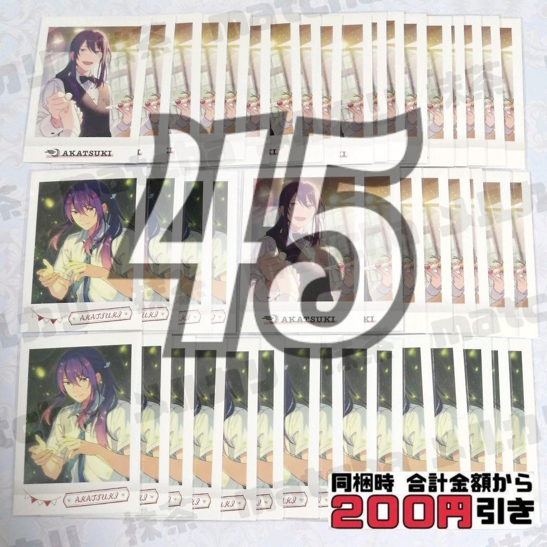 あんスタ あんさんぶるスターズ 神崎颯馬 まとめ売り