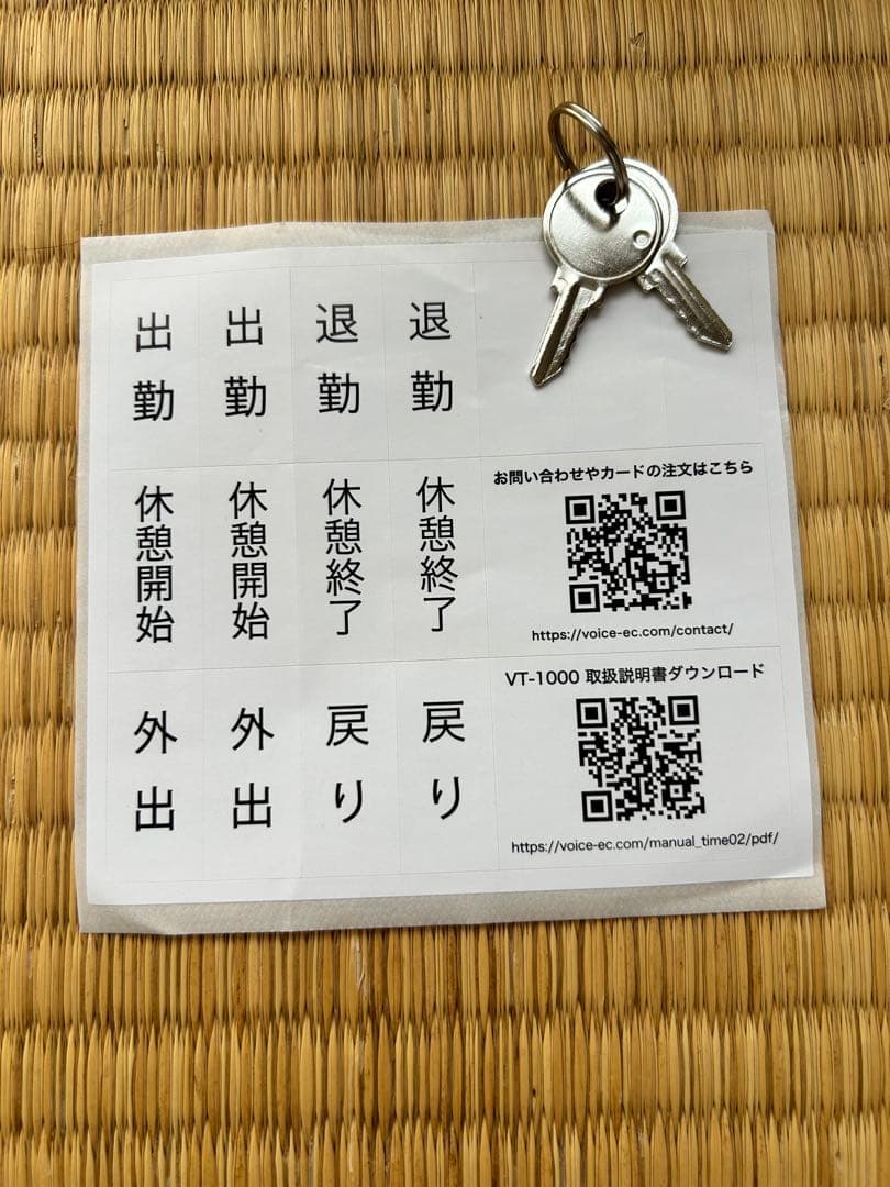 VOICE タイムレコーダー VT-1000