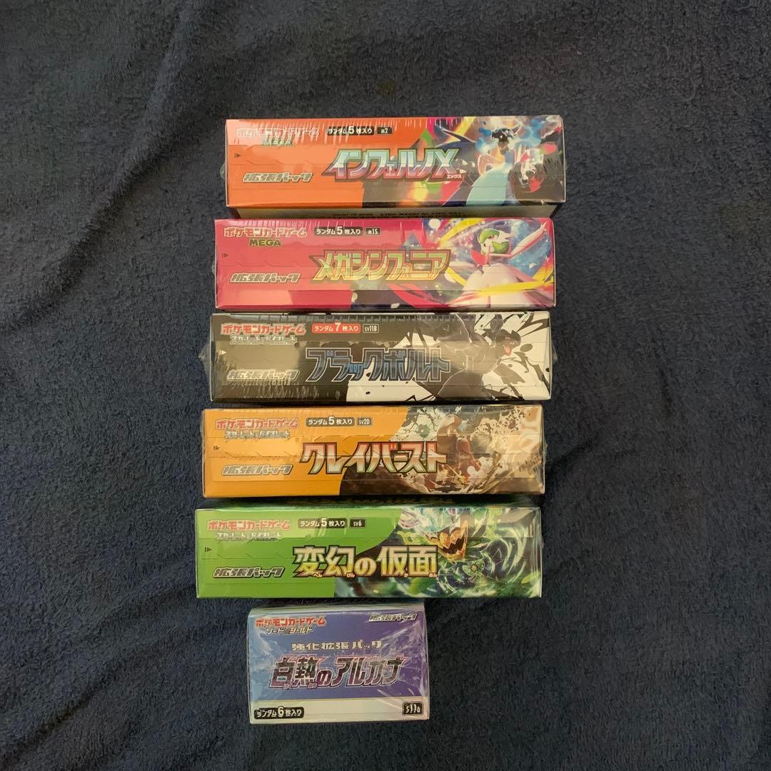 ポケモンカードbox インフェルノ シンフォニアブラックボルトクレイ