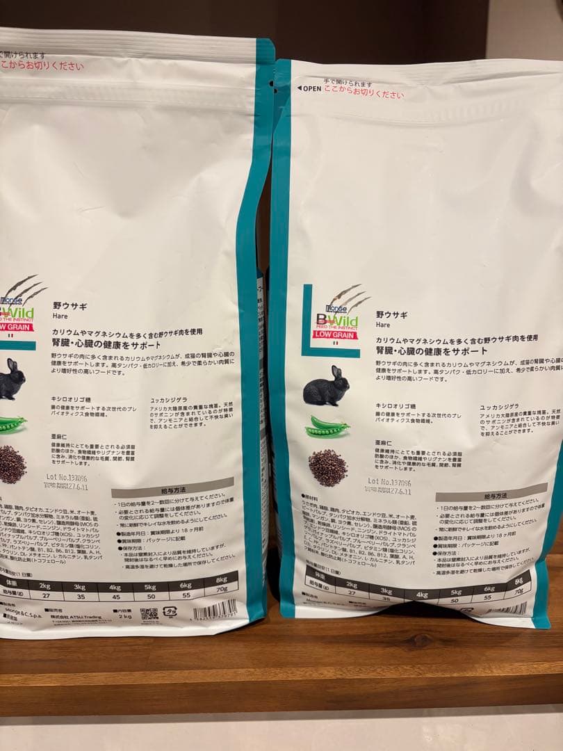Monge B Wild Low Grain 2kg 野ウサギ キャットフード - メルカリ