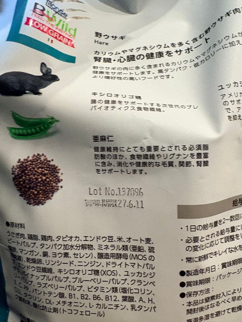 Monge B Wild Low Grain 2kg 野ウサギ キャットフード - メルカリ