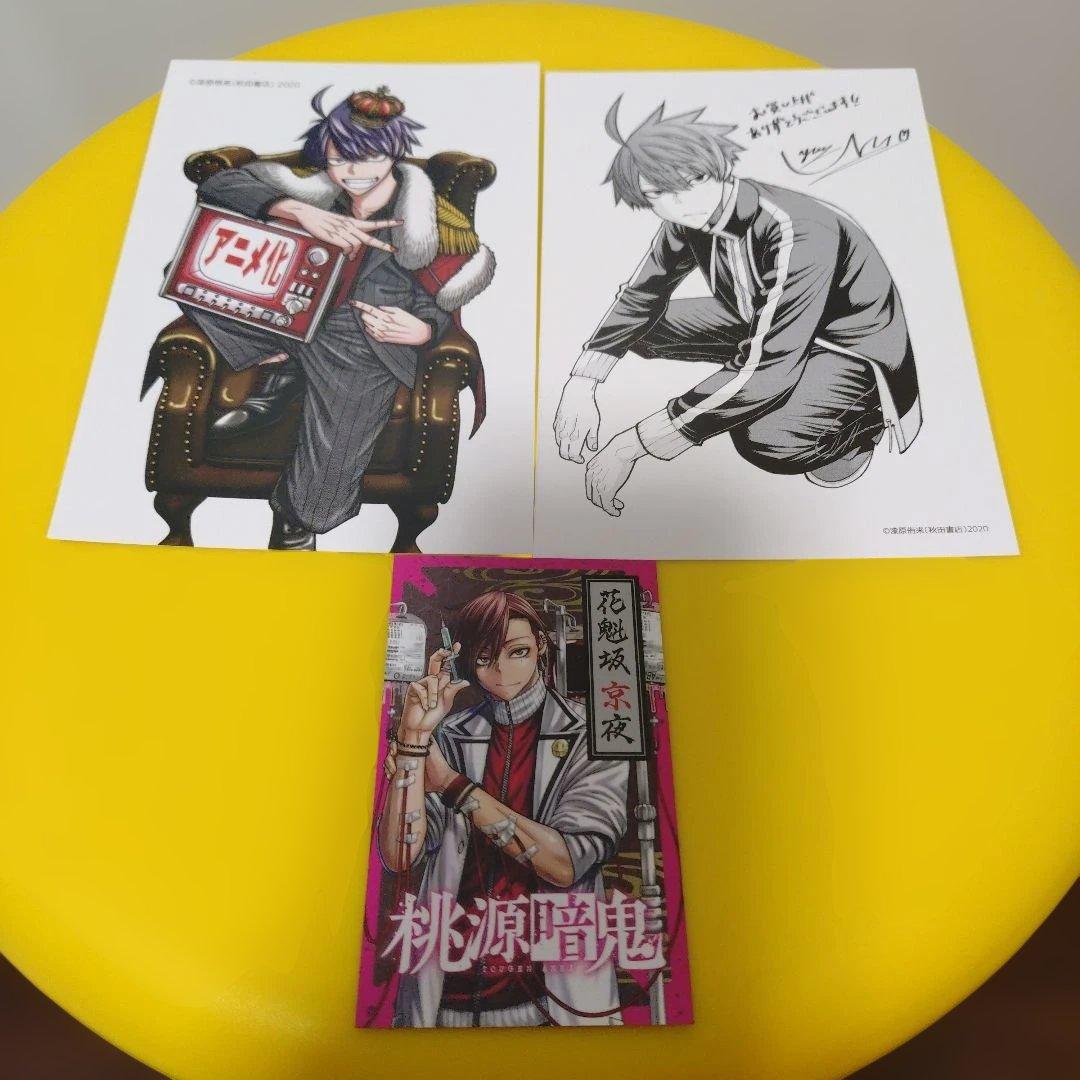 ♡桃源暗鬼 全巻(1〜27巻)　特典　イラストカード　イラストペーパー